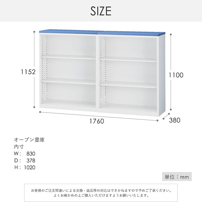 受付カウンター ハイカウンター オープン書庫 × 2 幅1760×奥行380×高さ