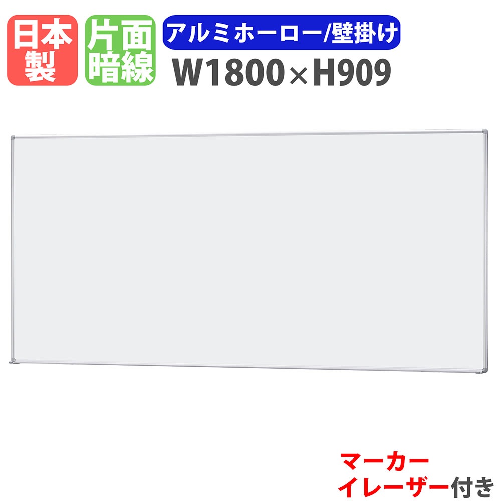 ホワイト ボード 壁掛け ホーロー