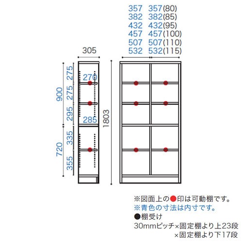本棚 ハイタイプ 幅1003×奥行305×高さ1803mm 可動棚板 オープンラック