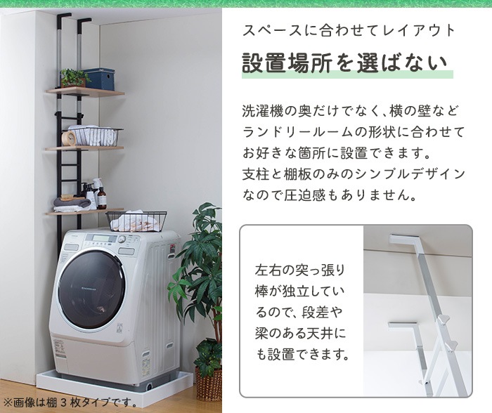 突っ張りランドリーラック 楽天1位】洗濯機ラック 突っ張り ランドリーラック 幅60cm