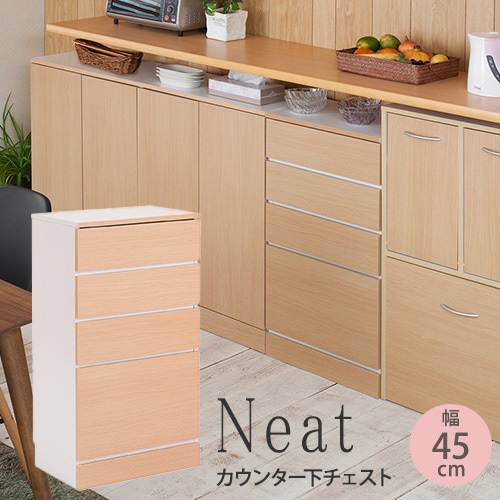 カウンター下収納 引出収納 幅45cm ナチュラル fy-0162（商品番号：15