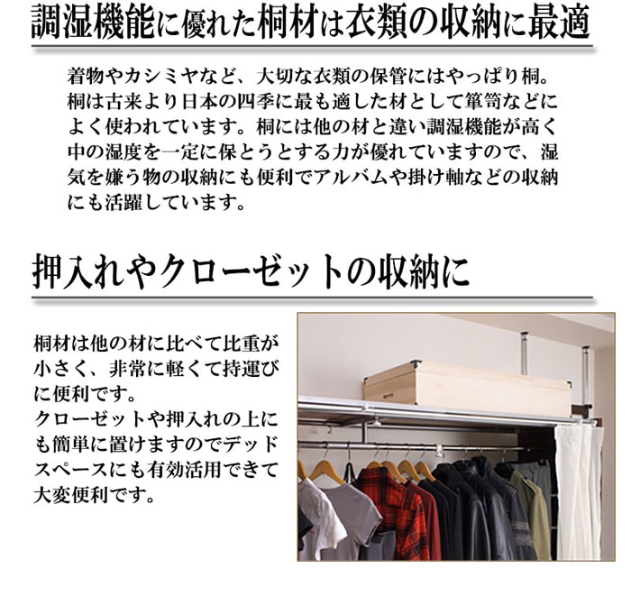 桐の衣装ケース 桐箱2段　縦：42×横：91×高さ27（12/15）センチ 楽天市場】日本製 桐衣装箱 2段高さ27 衣装ケース 衣装箱 着物