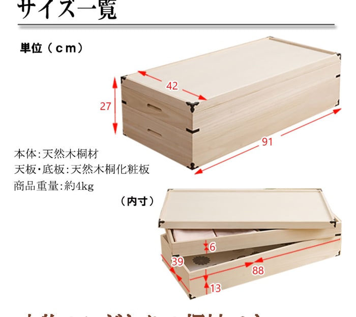 桐衣装箱 2段 収納ケース 衣装ケース 収納ボックス HI-0002（商品番号