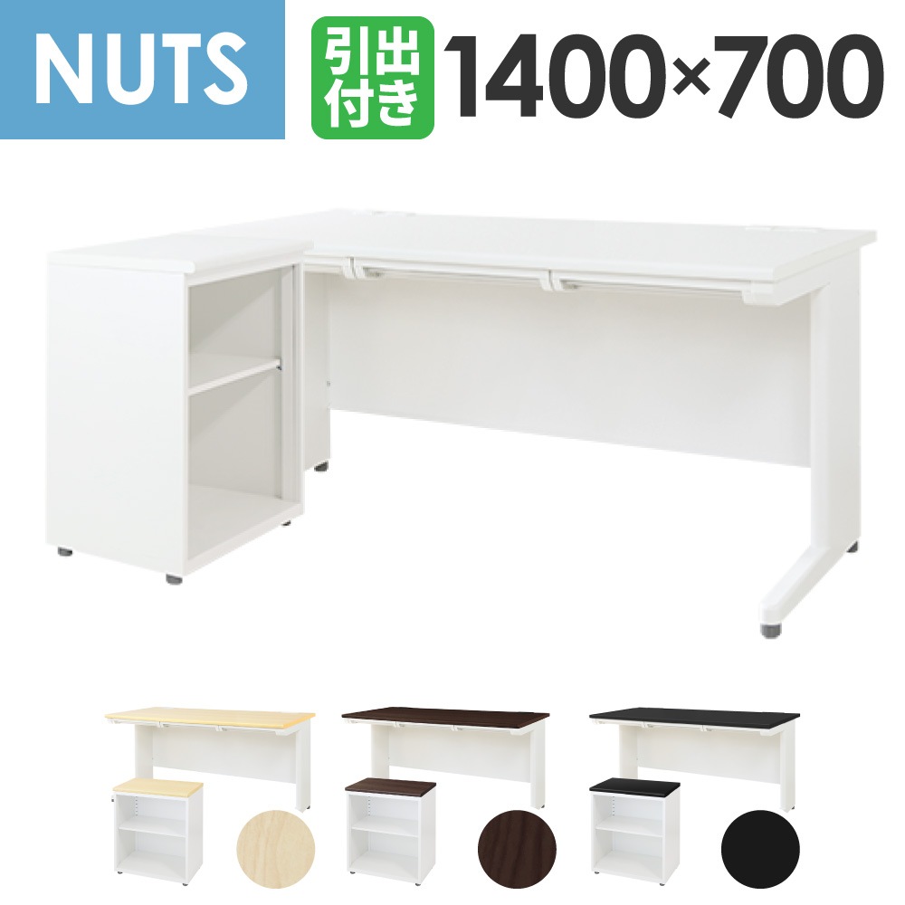 オフィスデスク L字 セット 平机 幅1400mm LHD-147-C（商品番号：lhd