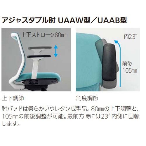 内田洋行 カリッサ2 オフィスチェア メッシュタイプ ブラック