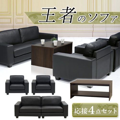 応接セット 4点 5人用 ソファ 椅子 GDX-T13S（商品番号：gdx-t13s）の