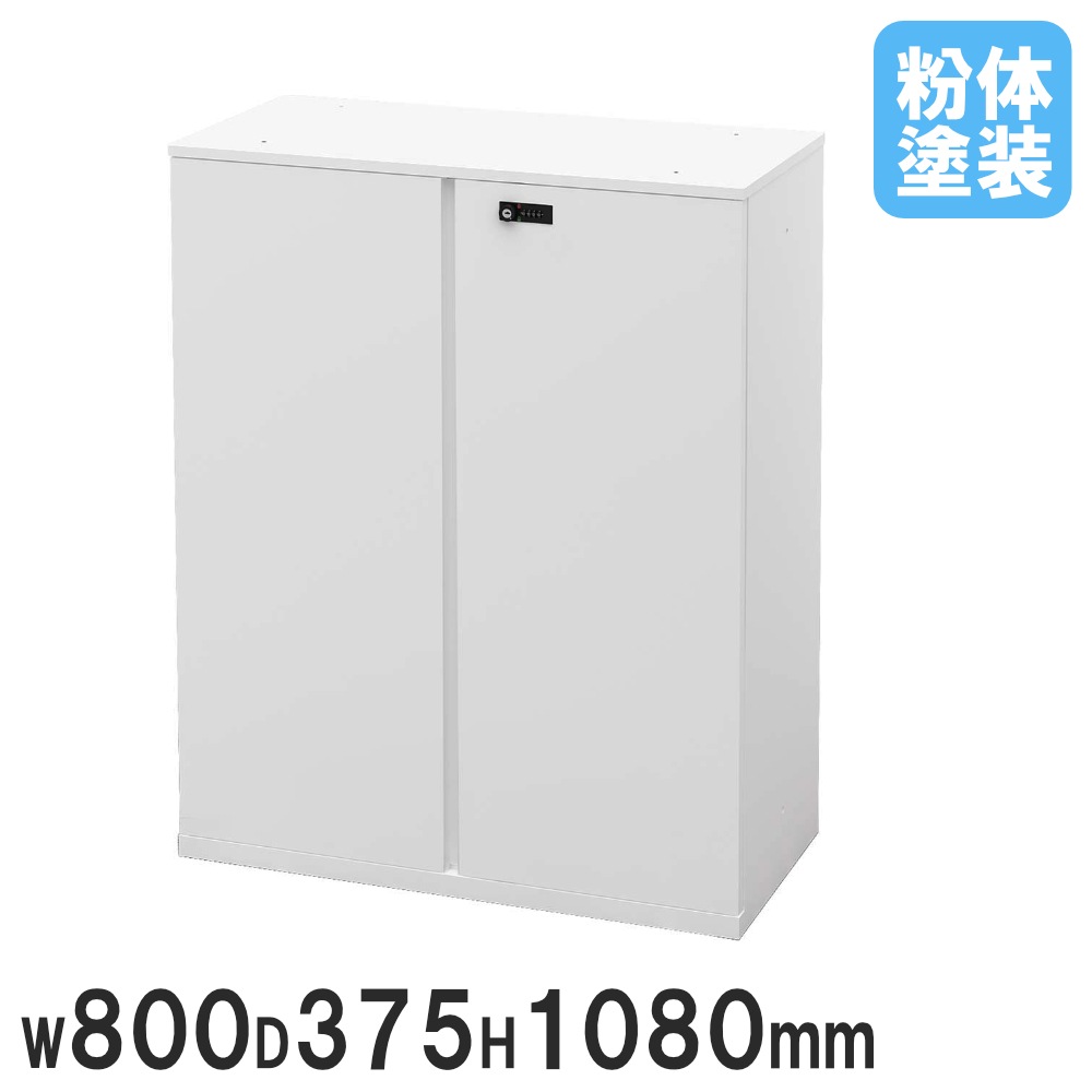 両開き書庫 下段 鍵付き スチール書庫 ロッカー BSLD-0811-WH（商品 