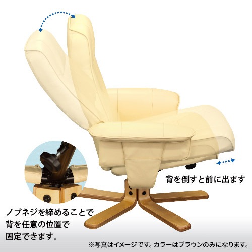 リラクゼーションチェア 高田ベッド製作所 高田ベッド リラックスチェアー（オットマン