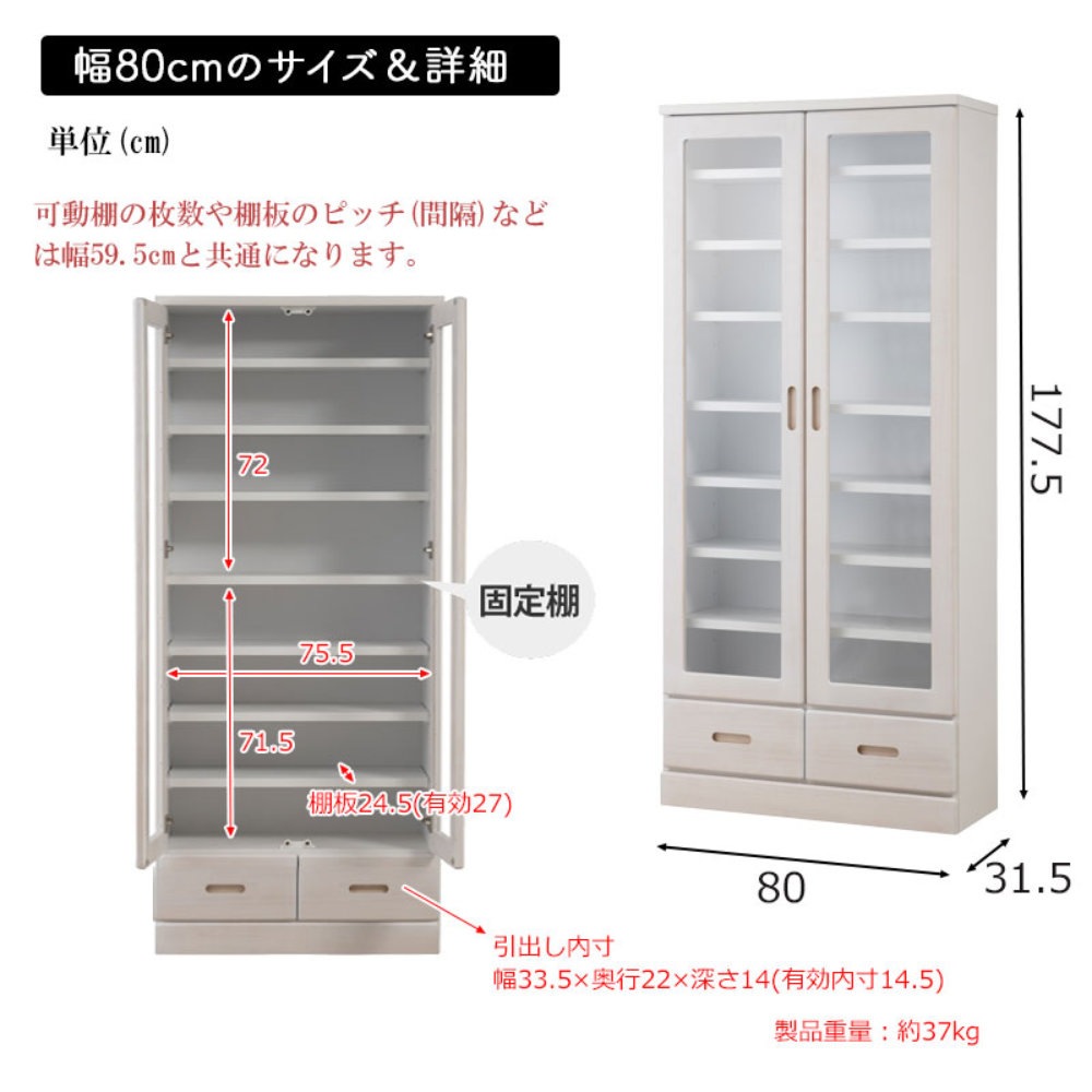本棚 幅80cm ホワイトウォッシュ キャビネット 収納棚 ke-0019（商品