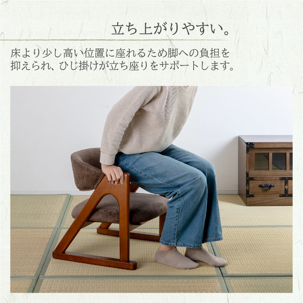 座椅子 木製 椅子 低座椅子 ローチェア 4274-4276（商品番号：20-4274