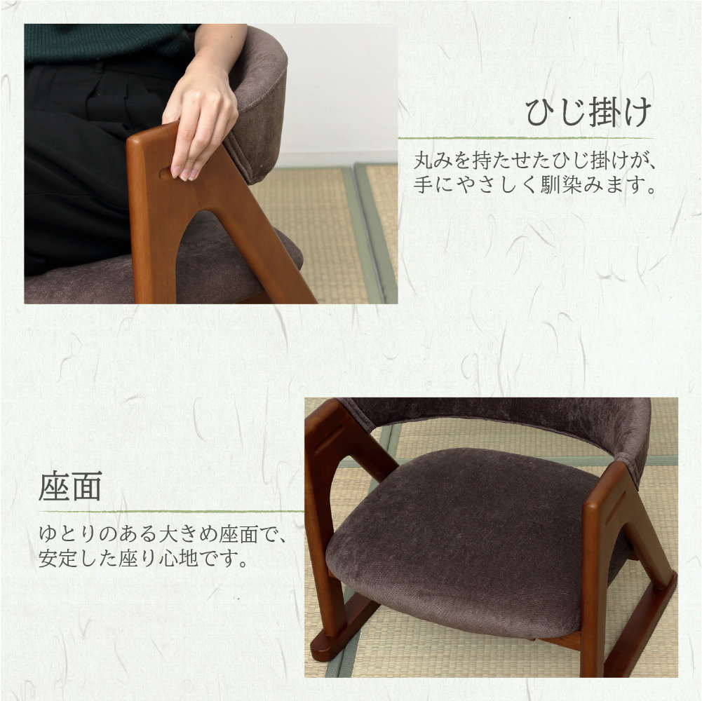 座椅子 木製 椅子 低座椅子 ローチェア 4274-4276（商品番号：20-4274