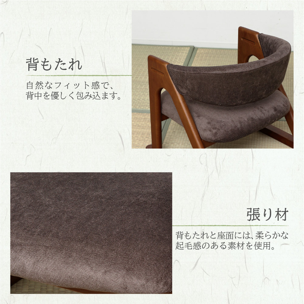 座椅子 木製 椅子 低座椅子 ローチェア 4274-4276（商品番号：20-4274