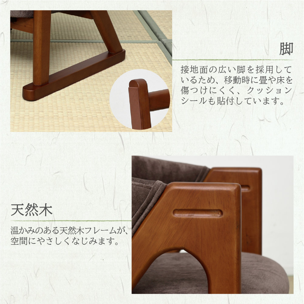 座椅子 木製 椅子 低座椅子 ローチェア 4274-4276（商品番号：20-4274