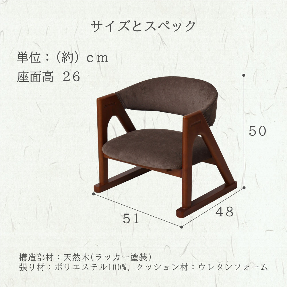 木製 座椅子　４台セット(新品)　パート１ 座椅子 木製 椅子 低座椅子 ローチェア 4274-4276（商品番号：20-4274