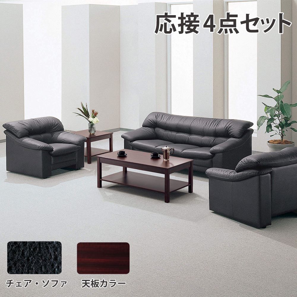 50万以上 応接セットの通販 オフィス家具のLOOKIT(ルキット)