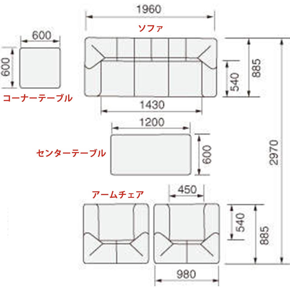 応接セット 4点 ライオン事務器 ソファ アームチェア L-521-S（商品 