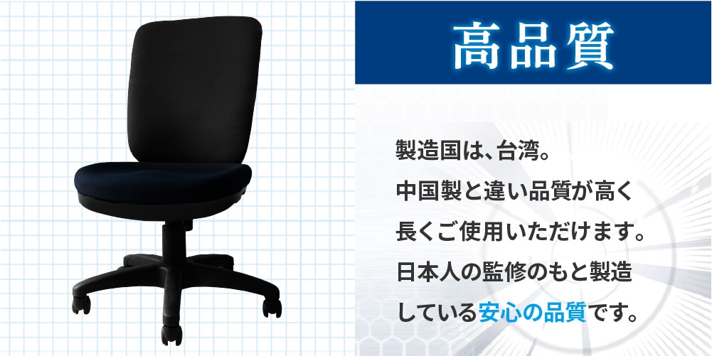 オフィスチェア 肘なし ハイバック デスクチェア 体圧分散 WTB-1H
