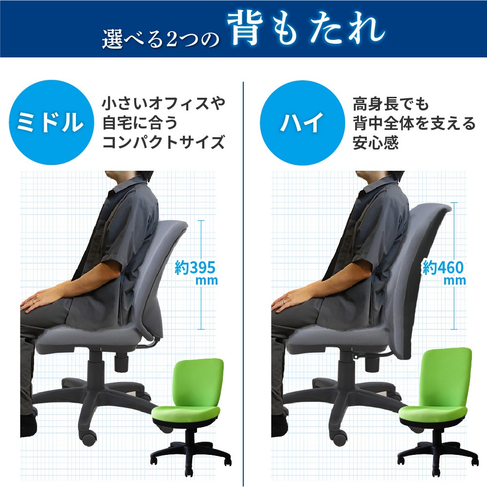 オフィスチェア 肘なし ハイバック デスクチェア 体圧分散 WTB-1H