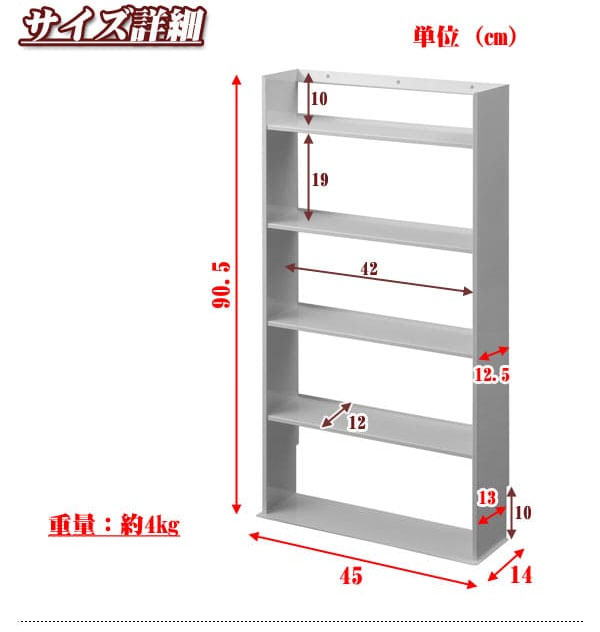 本棚 幅45cm コミックラック マガジンラック nj-0182-0183（商品番号