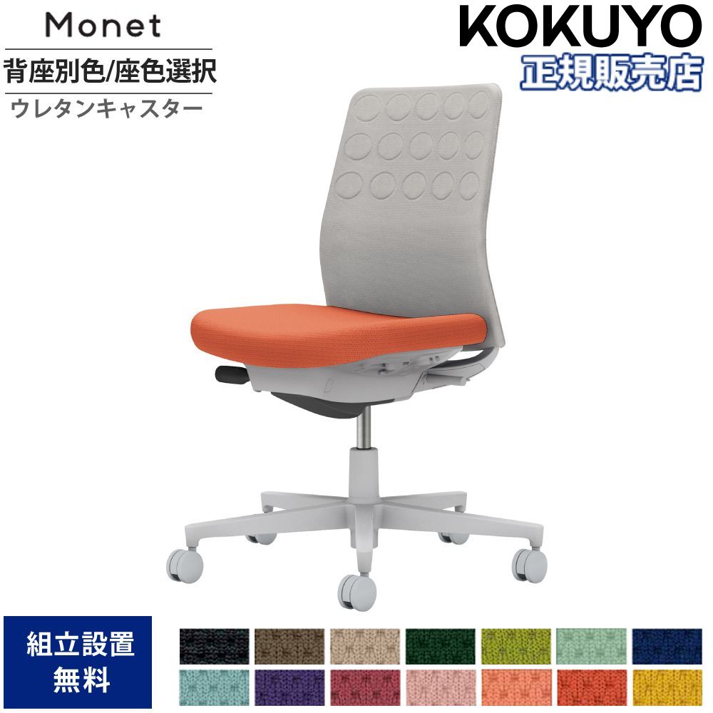 コクヨ オフィス家具・インテリア家具のLOOKIT(ルキット)
