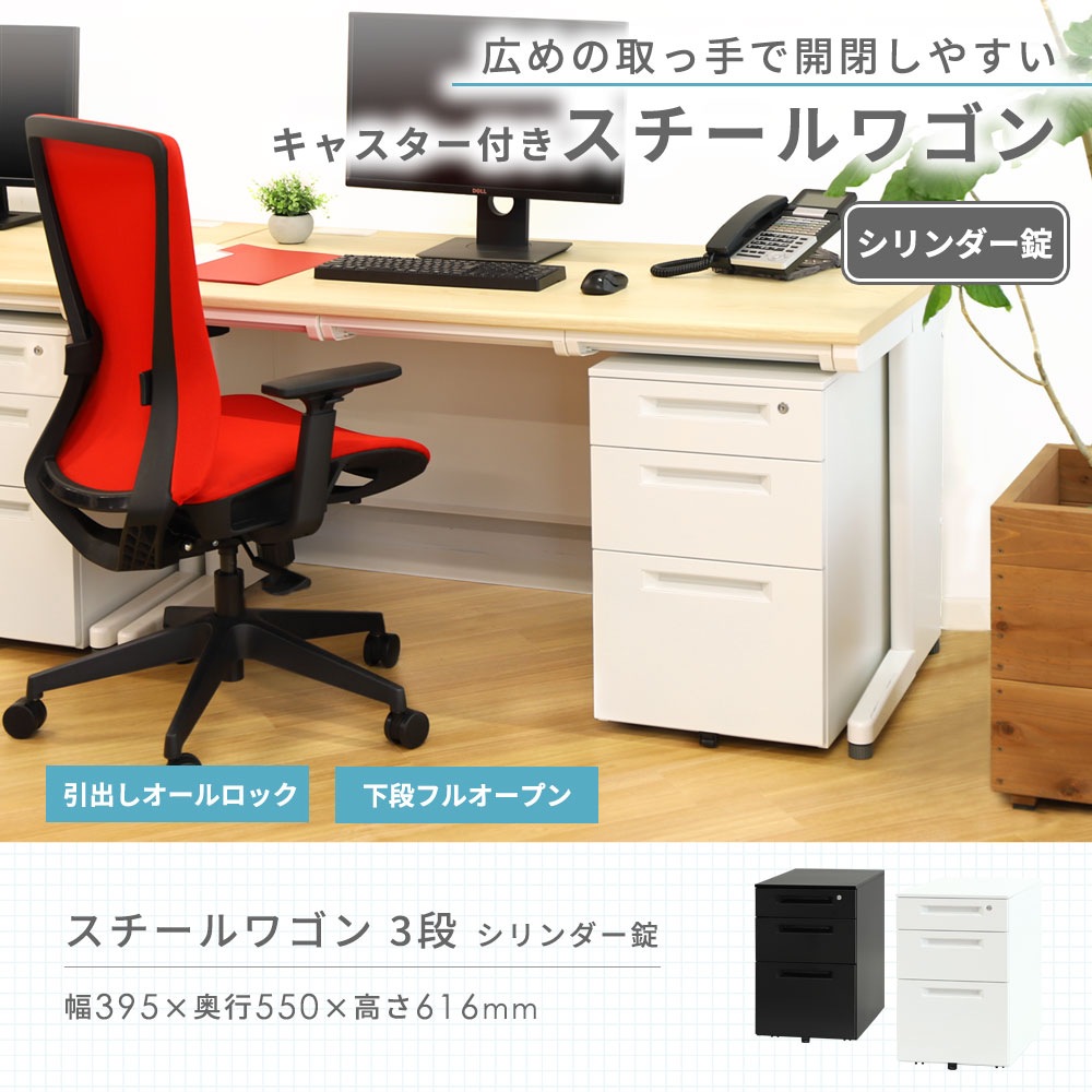 倉庫受取限定】 デスクワゴン サイドワゴン 3段 キャスター付き LSW-S3