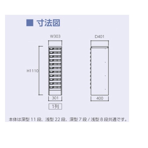 レターケース A4 深型11段1列 書類ケース フロアケース A4PT-111NH