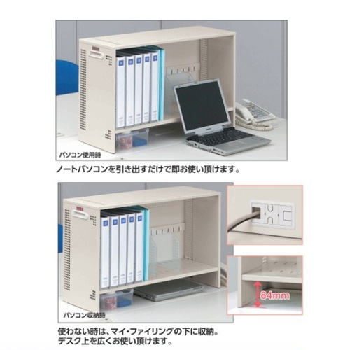 机上ラック PC収納タイプ A4ファイル対応 机上台 卓上本棚 JM-AT-PC