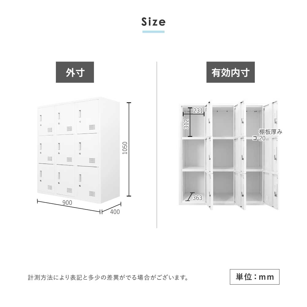 ロッカー 9人用 鍵付き シューズロッカー スチール FH-9-2（商品番号 