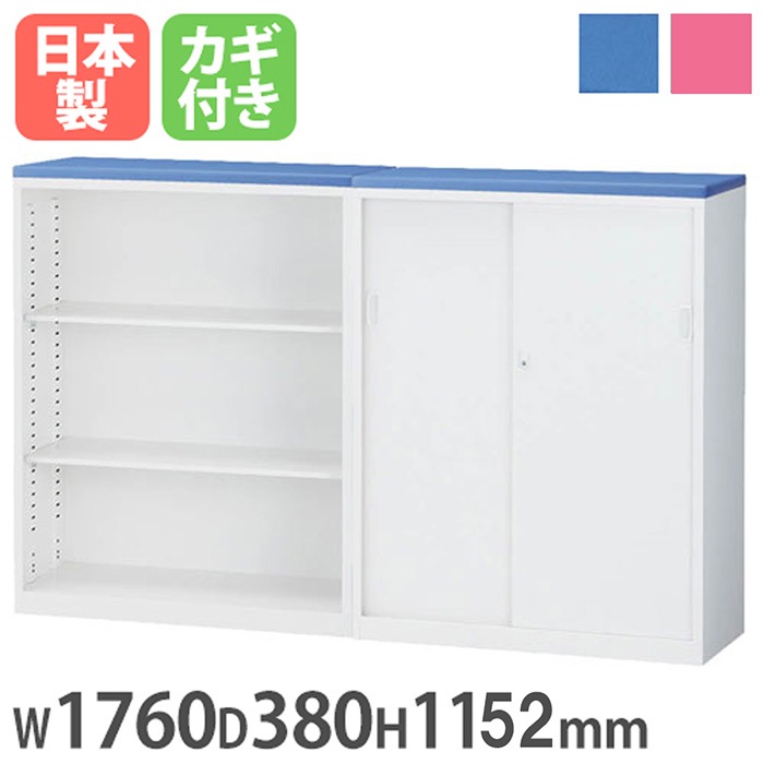 受付カウンター ハイカウンター オープン書庫 + 引戸書庫 幅1760×奥行380×高さ1152mm 生興 ALZ-KS-CL
