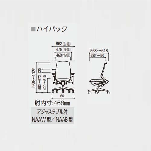 内田洋行 ニンバス オフィスチェア ブラックフレーム ハイバック 5-373