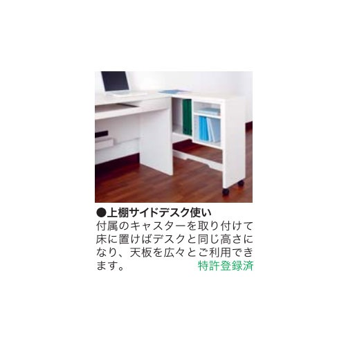 机上ラック 幅700×奥行295×高さ688mm デスク用上棚 デスク本棚 C1D