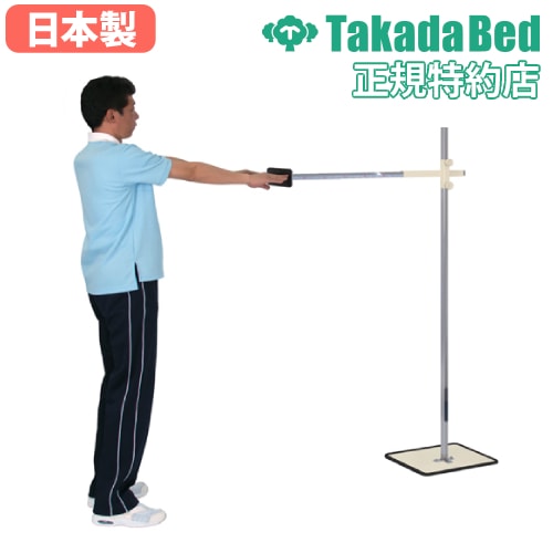 ファンクショナルリーチ測定器 評価計測器 介護予防 リハビリ TB-1256