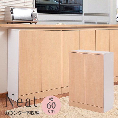 大幅値下げ！カウンター　木製収納キャビネット カウンター下収納 おしゃれ 奥浅 薄型 収納 サイドボード