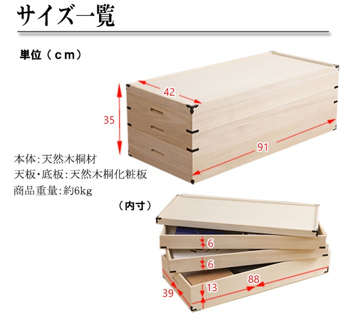 茶棚　飾り棚　国産桐　新品未使用 民芸飾棚 飾り棚 和風 古代 YK404 うるしん 静岡県産