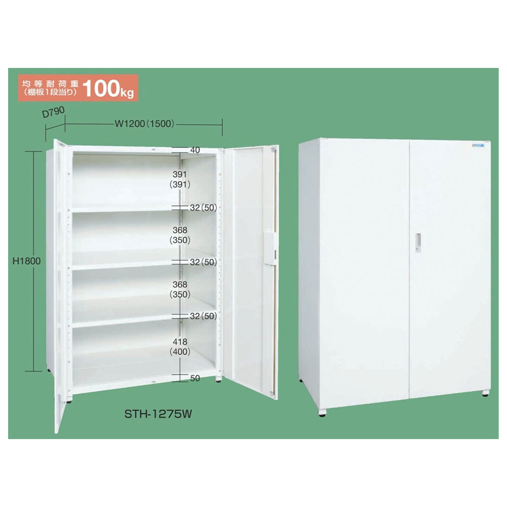 大型保管庫75型 サカエ カギ付 幅1200×奥行790×高さ1800mm 棚板均等耐