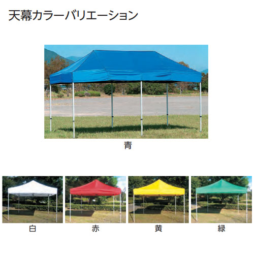 テント 3.6m×7.2m ワンタッチ 防炎 集会用テント 運動会 イベント 部活