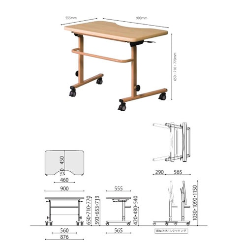 昇降テーブル キャスター付き 幅900×奥行555mm ナチュラル 3段階