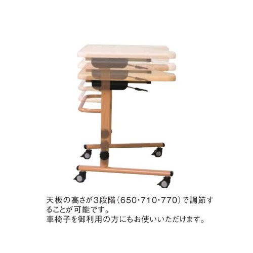 キャスター付き昇降式テーブル ナチュラル キャスター付き昇降テーブル 油圧 式 テーブル 昇降 式 テーブル