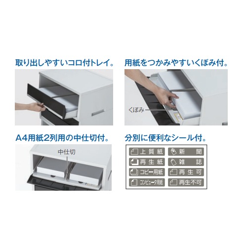 古紙ボックス 引き出しタイプ 3段 A3深型 キャスター付き DS-187-503 古紙ボックス 引き出しタイプ 3段 A3深型 キャスター付き DS-187-503