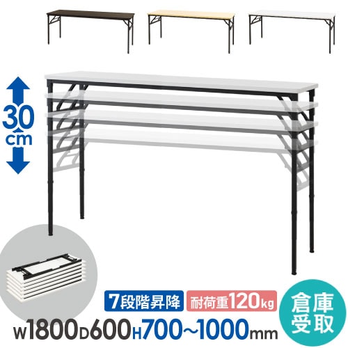 【倉庫受取限定】 折りたたみテーブル 昇降 幅1800×奥行600×高さ700～1000mm 会議用テーブル ミーティングテーブル OST-1860-SO