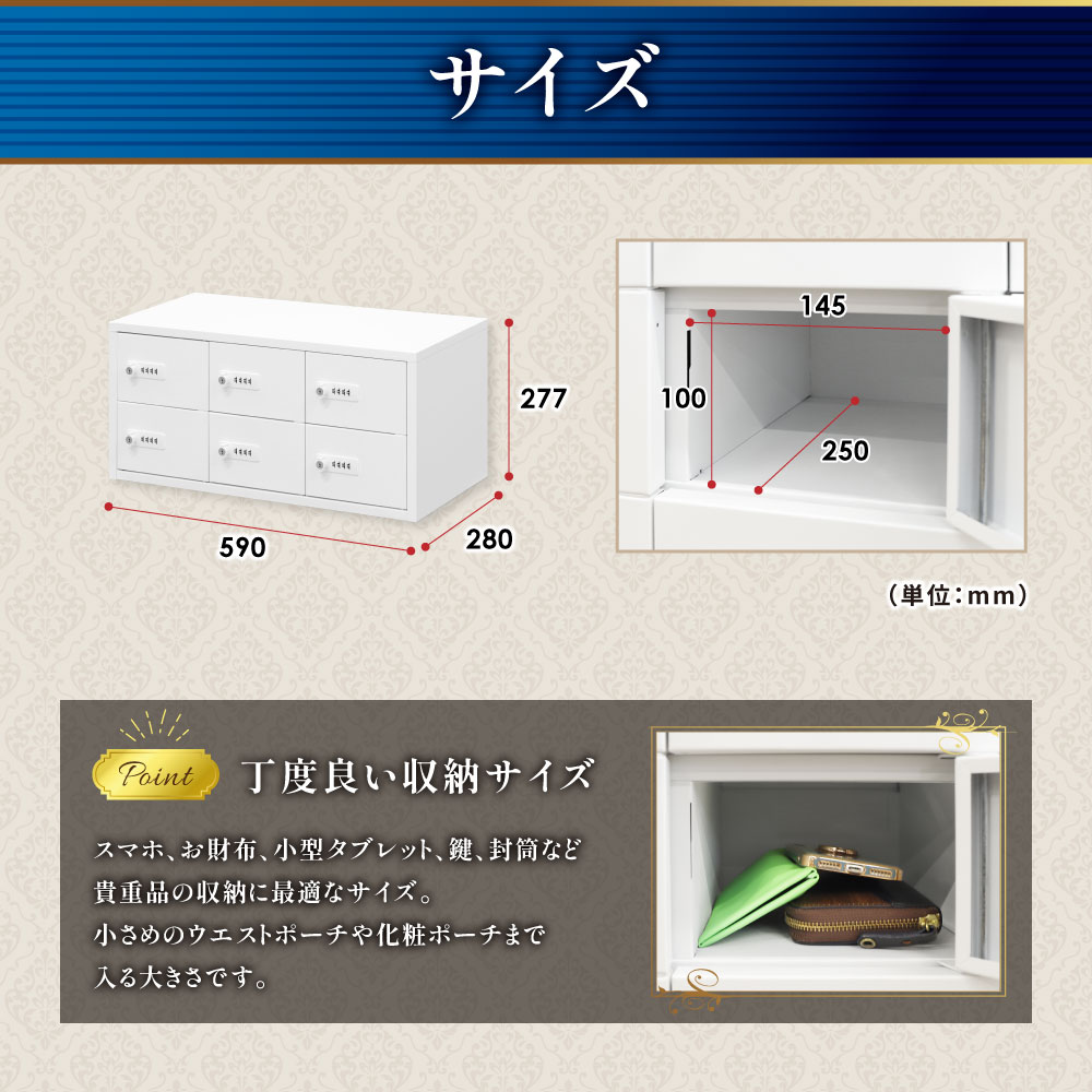 ロッカー ダイヤル錠 3列2段 6人用 貴重品入れ NSAFE-32-2C（商品番号