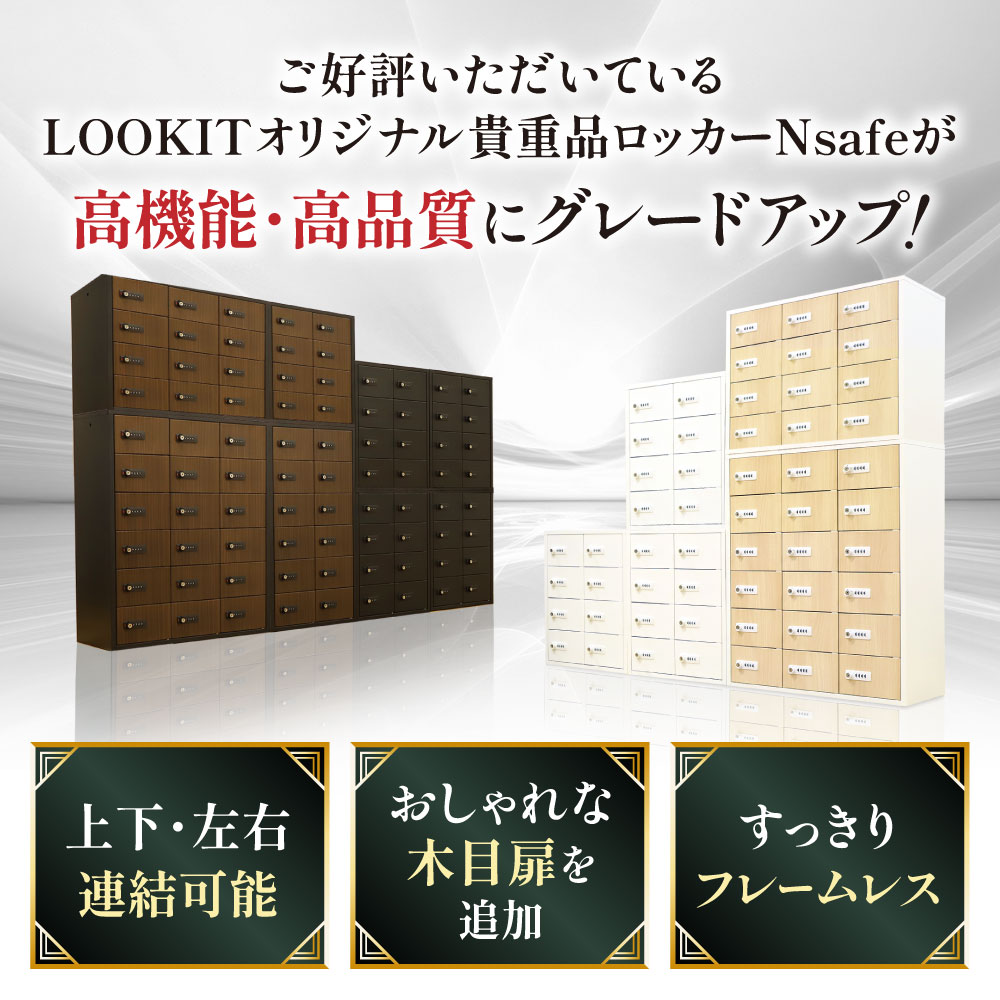 ロッカー ダイヤル錠 3列2段 6人用 貴重品入れ NSAFE-32-2C（商品番号