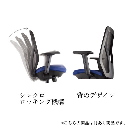 法人限定】 オフィスチェア デスクチェア メッシュチェア おしゃれ 肘