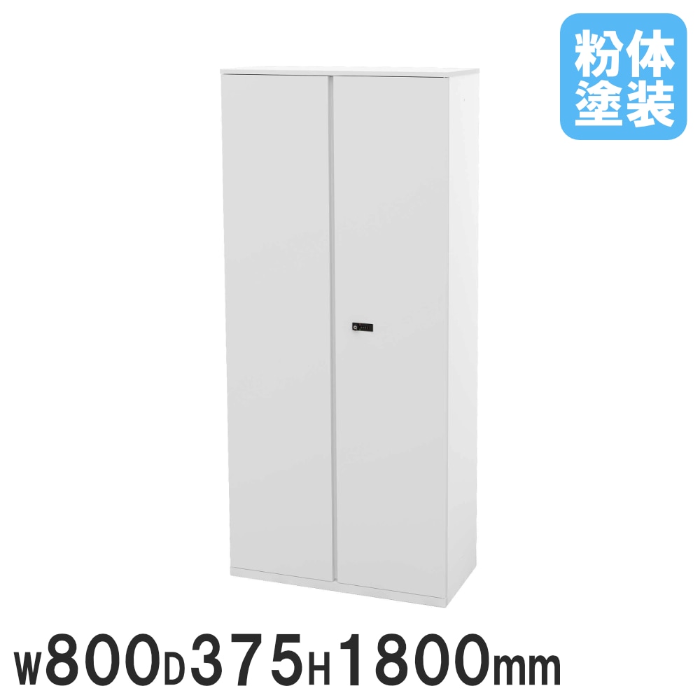 両開き書庫 幅800×高さ1800mm 鍵付き スチール書庫 ロッカー BSHD-0818