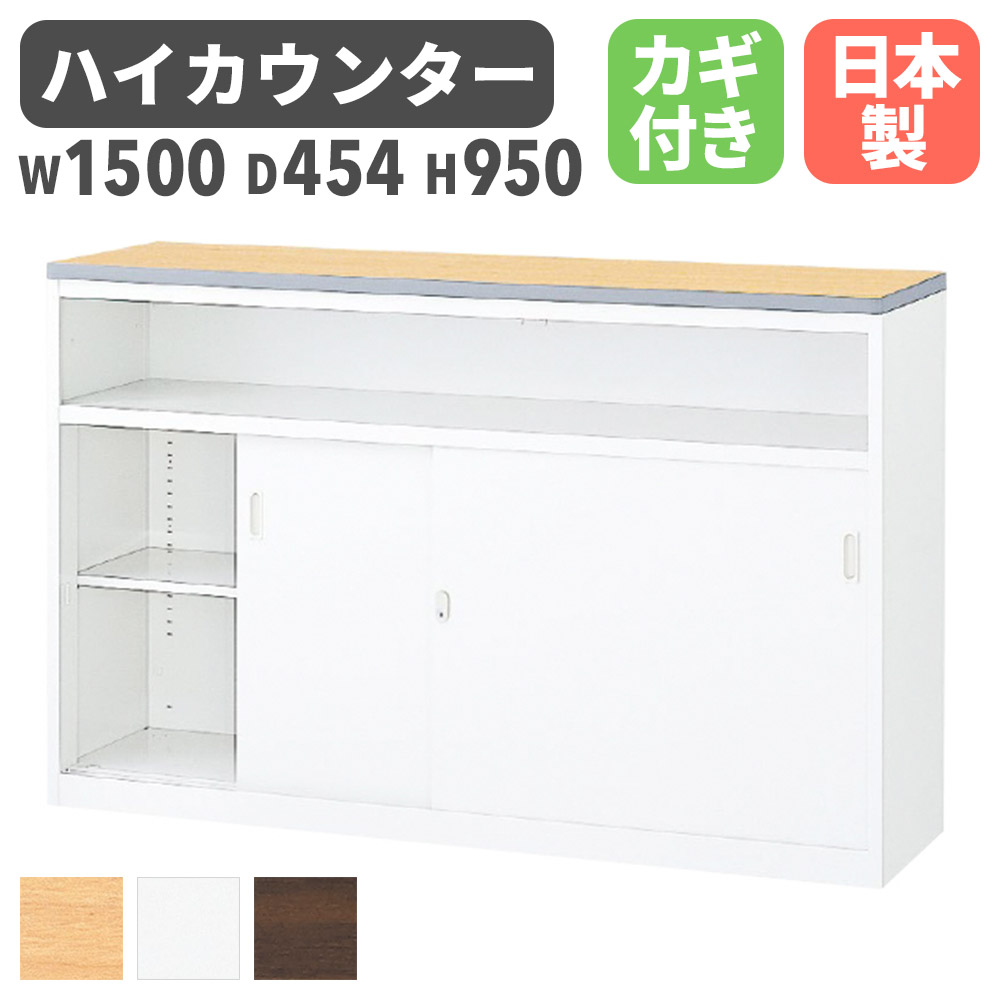 受付用　ハイカウンター　棚板付き　ウォルナット（直引取り値引きあり） Amazon.co.jp: ハイカウンター 受付カウンター RFHC-900DM2