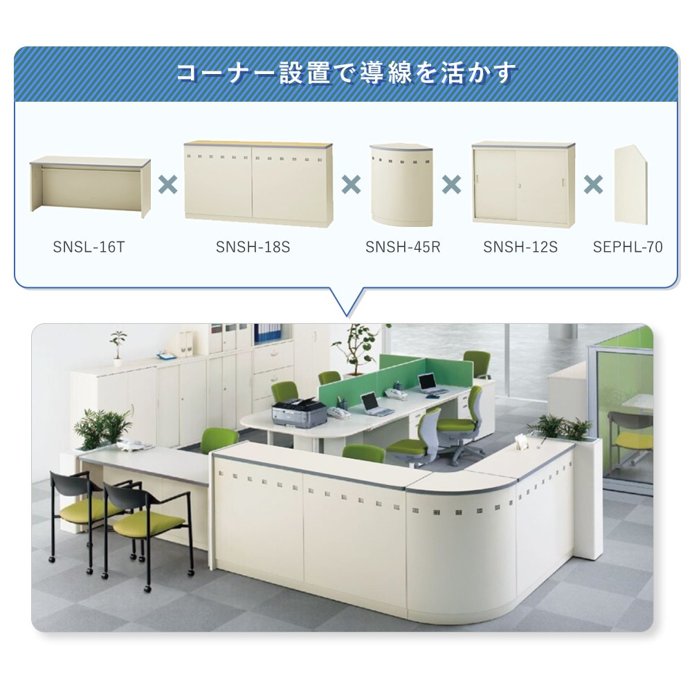 受付カウンター ハイカウンター 幅1500×奥行454×高さ950mm 生興 NSH