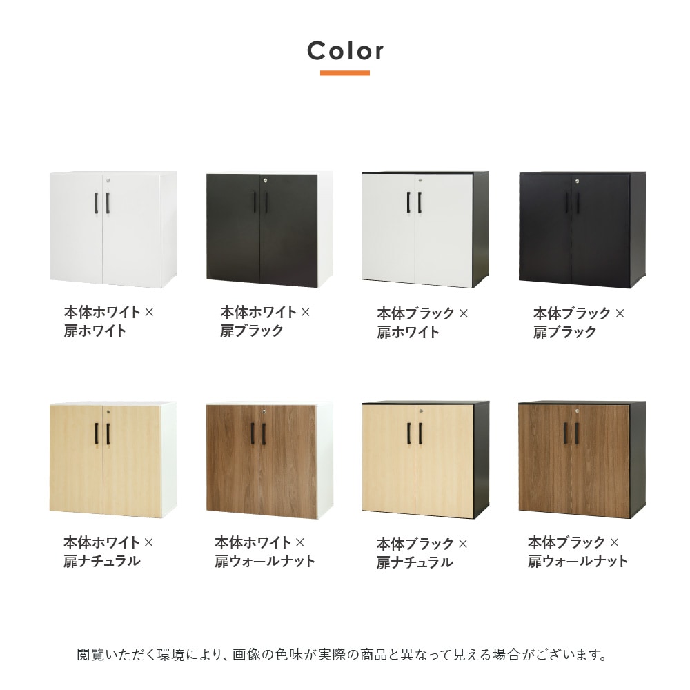 木製キャビネット 2台セット 2段 オープン 扉付き AO-2-AR-2（商品番号