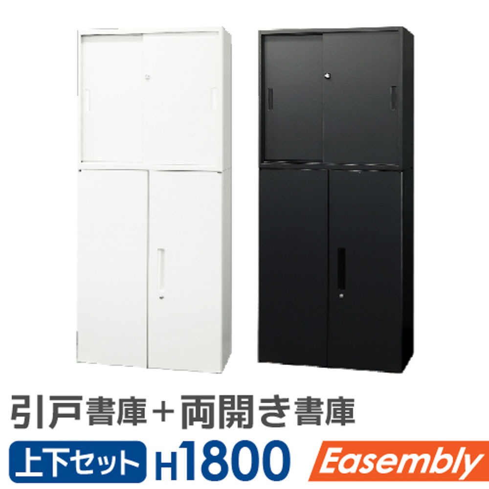 書庫 セット 引戸 両開き EA-8040-2H23R（商品番号：nf-ea-8040-2h23r