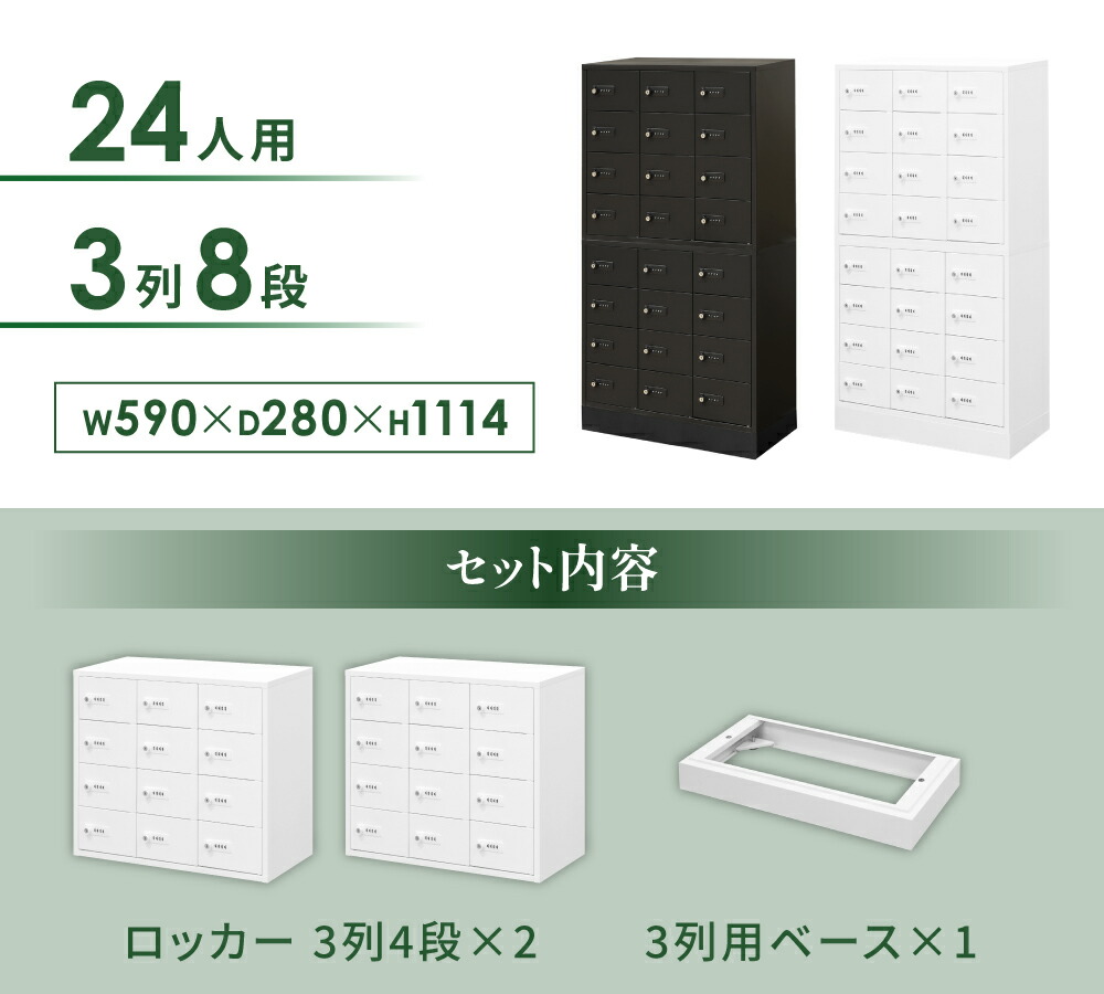 ロッカー セット 貴重品 ダイヤル錠 24人用 NSAFE-38-2（商品