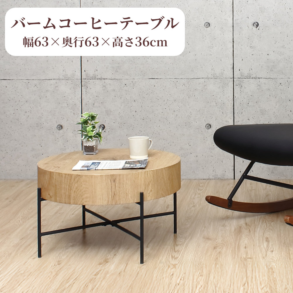 センターテーブル 家庭用テーブルの通販 インテリアのLOOKIT(ルキット)